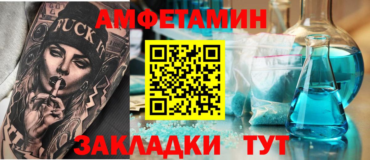 Амфетамин  Вход с VPN  Великий Новгород  АМФ 98%  Amphetamine 