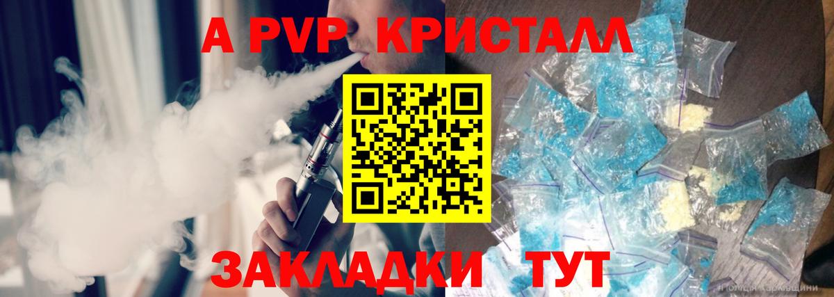 A-PVP СК  Вход с VPN  A PVP крисы CK  Великий Новгород  APVP СК 