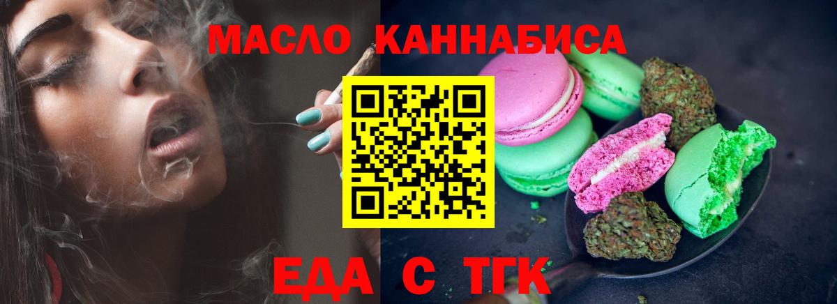 Великий Новгород  Cannafood марихуана  Вход с VPN 