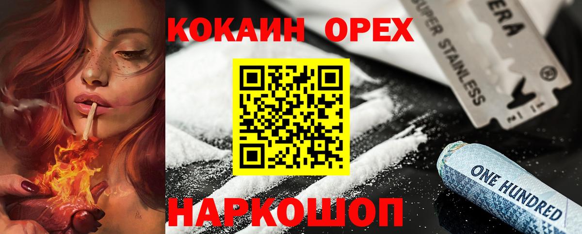 COCAIN 99% Великий Новгород