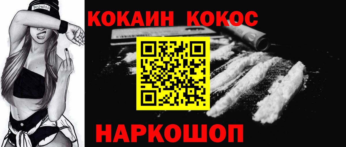 КОКАИН FishScale  Cocaine  Великий Новгород  Вход с VPN  COCAIN Боливия 
