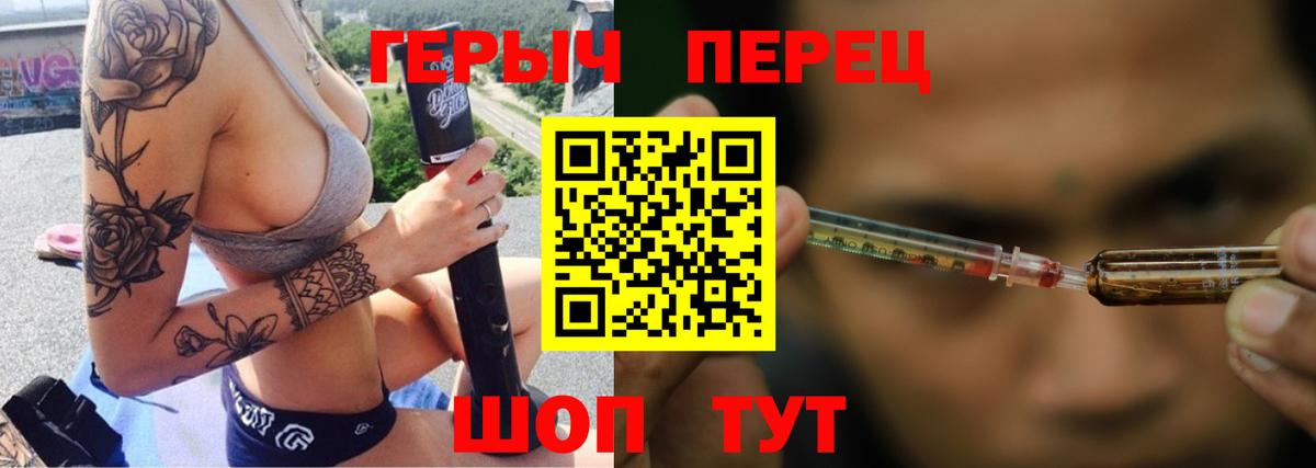 Великий Новгород  ГЕРОИН Heroin  Вход с VPN 