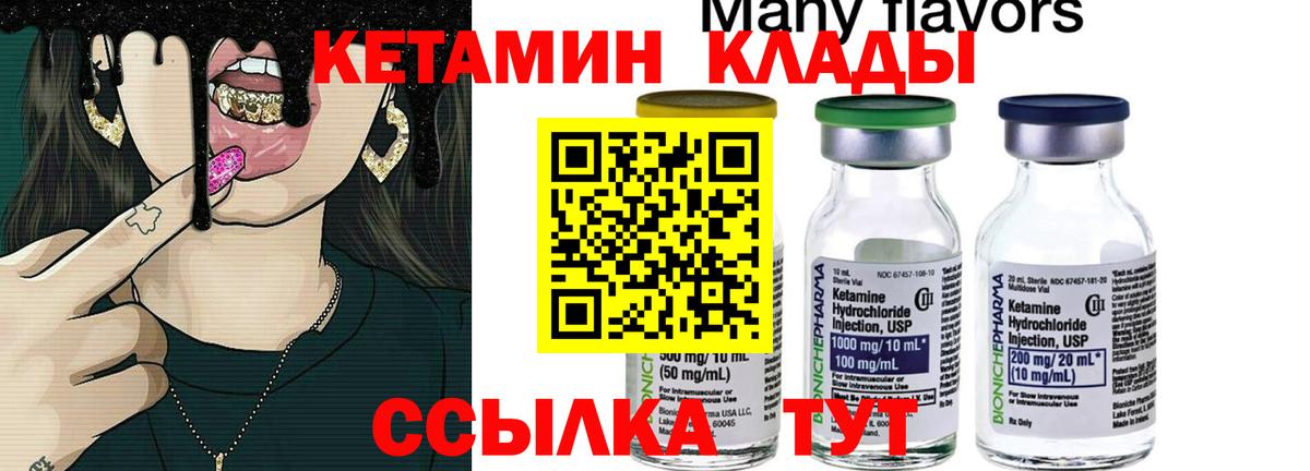 Кетамин VHQ  Вход с VPN  Великий Новгород 
