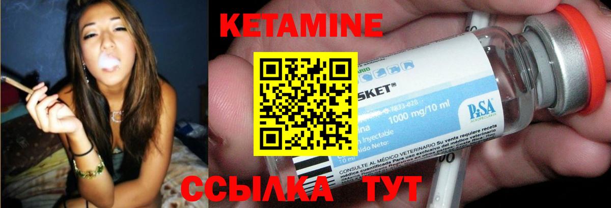 КЕТАМИН VHQ Великий Новгород