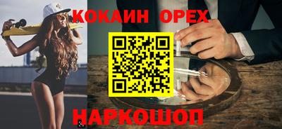 кокаин VHQ Мариинск
