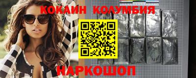 кокаин VHQ Мариинск