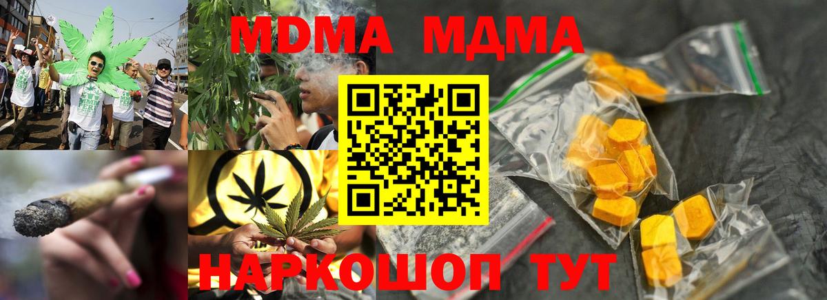 MDMA  МДМА VHQ  Великий Новгород  Вход с VPN  MDMA Molly 
