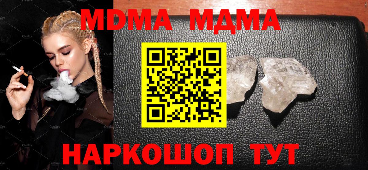 MDMA молли Великий Новгород