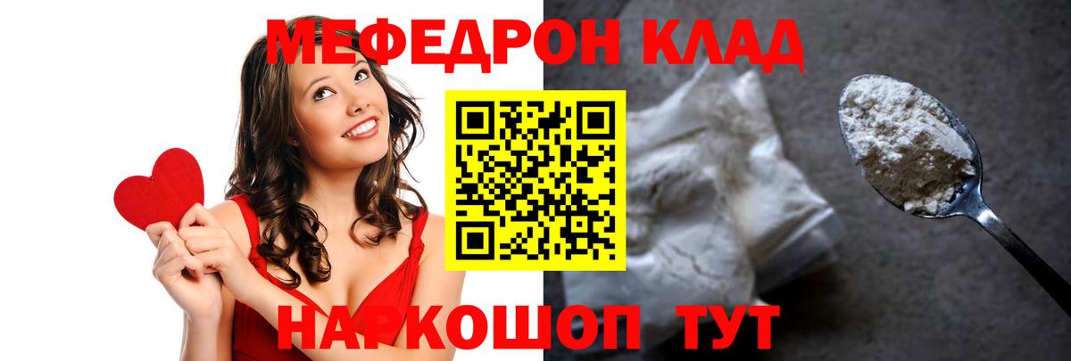 МЕФ мука  Вход с VPN  МЯУ-МЯУ  Великий Новгород  МЕФ мяу мяу 
