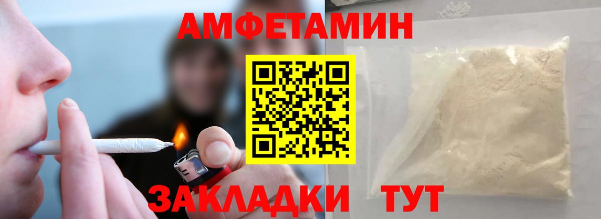 Первитин кристалл  Первитин кристалл  Великий Новгород  Вход с VPN 