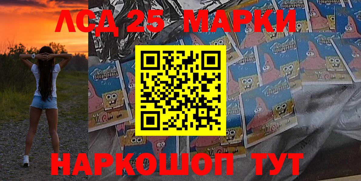 купить  сайты  Вход с VPN  Великий Новгород  Марки 25I-NBOMe 1,8мг 