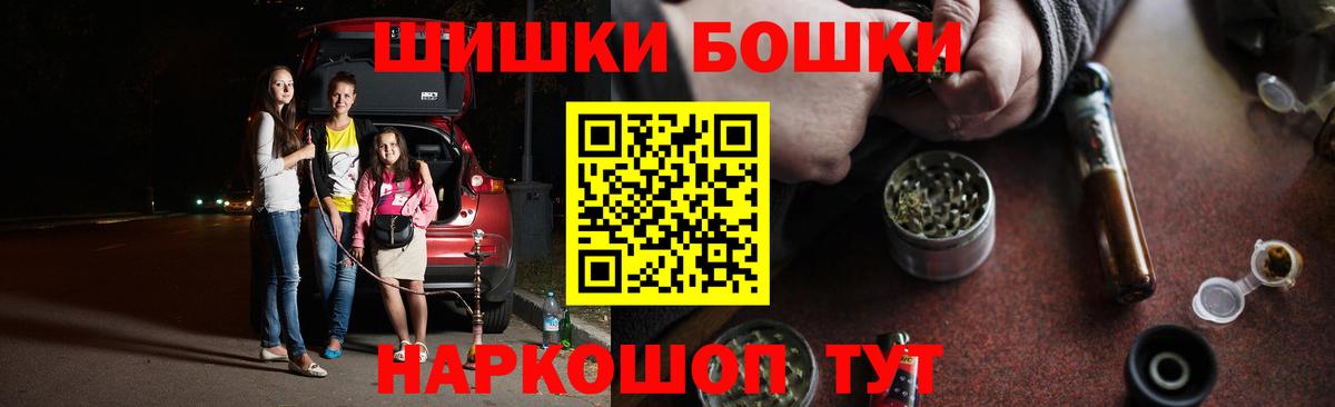 Бошки Шишки марихуана  Вход с VPN  Каннабис семена  Великий Новгород 